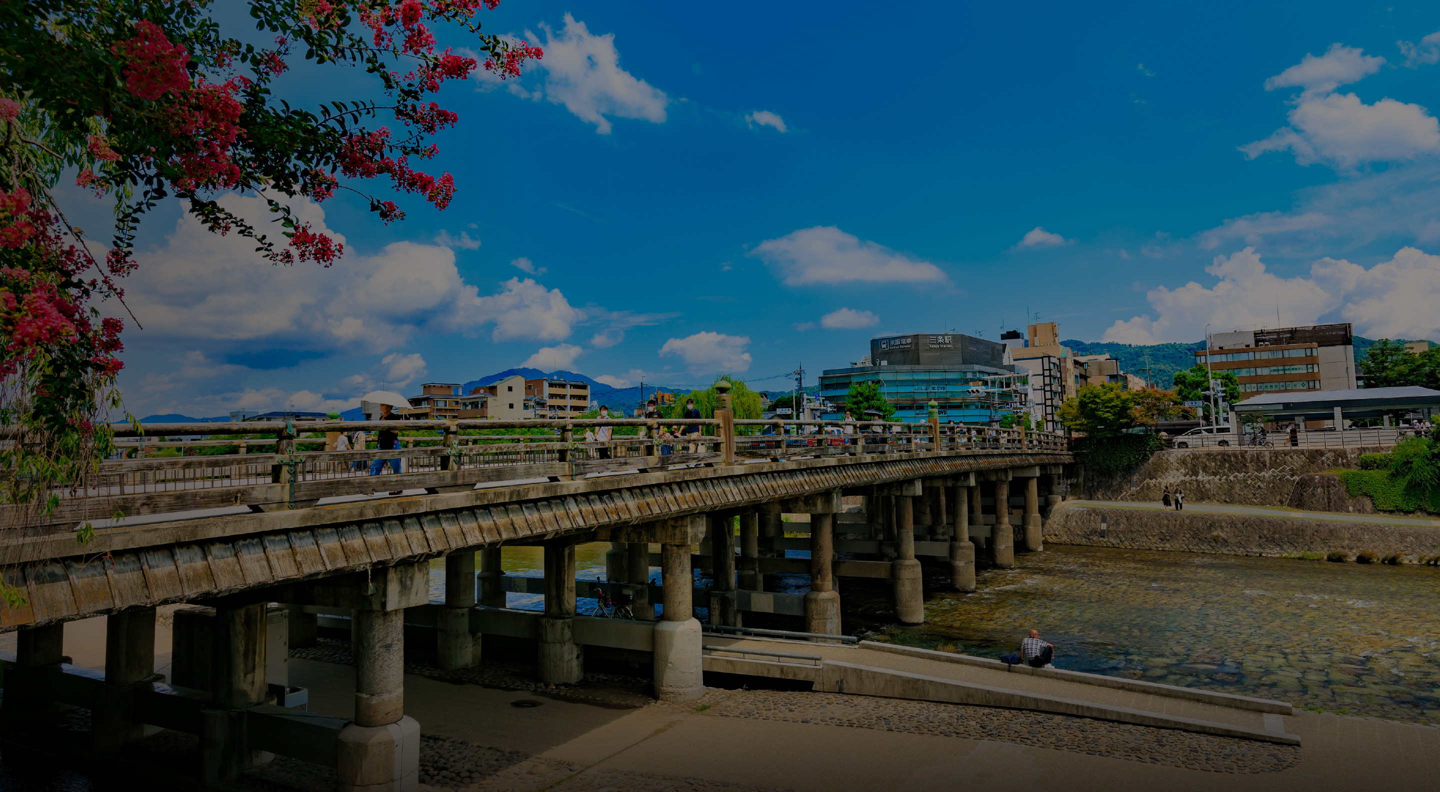 三条大橋の写真